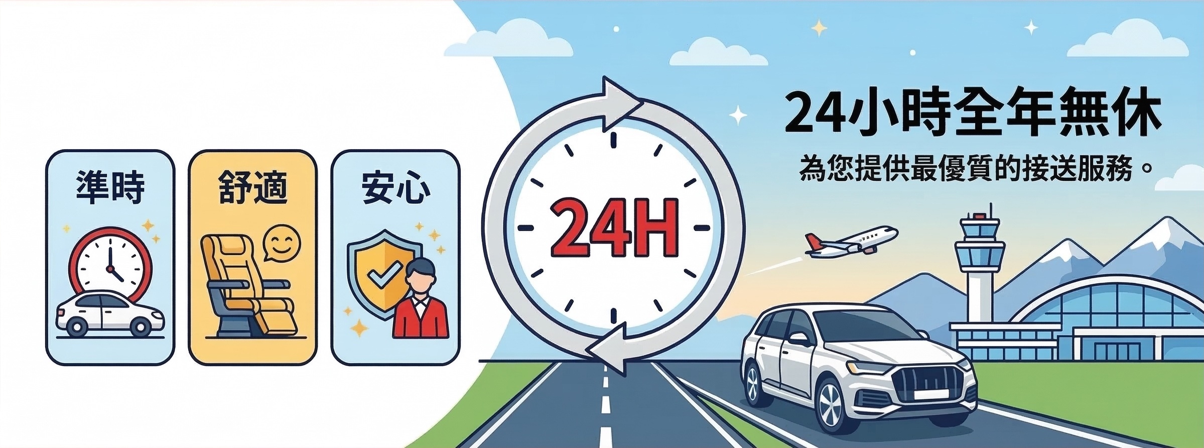 Airport Transfer Desktop